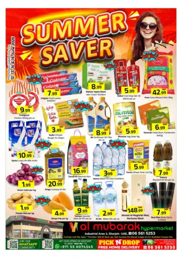 Summer Saver من المبارك هايبرماركت الشارقة